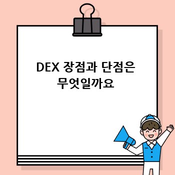 DEX vs. CEX: 암호화폐 거래소 선택 가이드