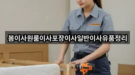 충청남도 태안군 안면읍 포장이사 사진/위치 보기 1곳