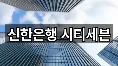 경상남도 창원 성산구 삼동동 은행 연락처 확인 5건